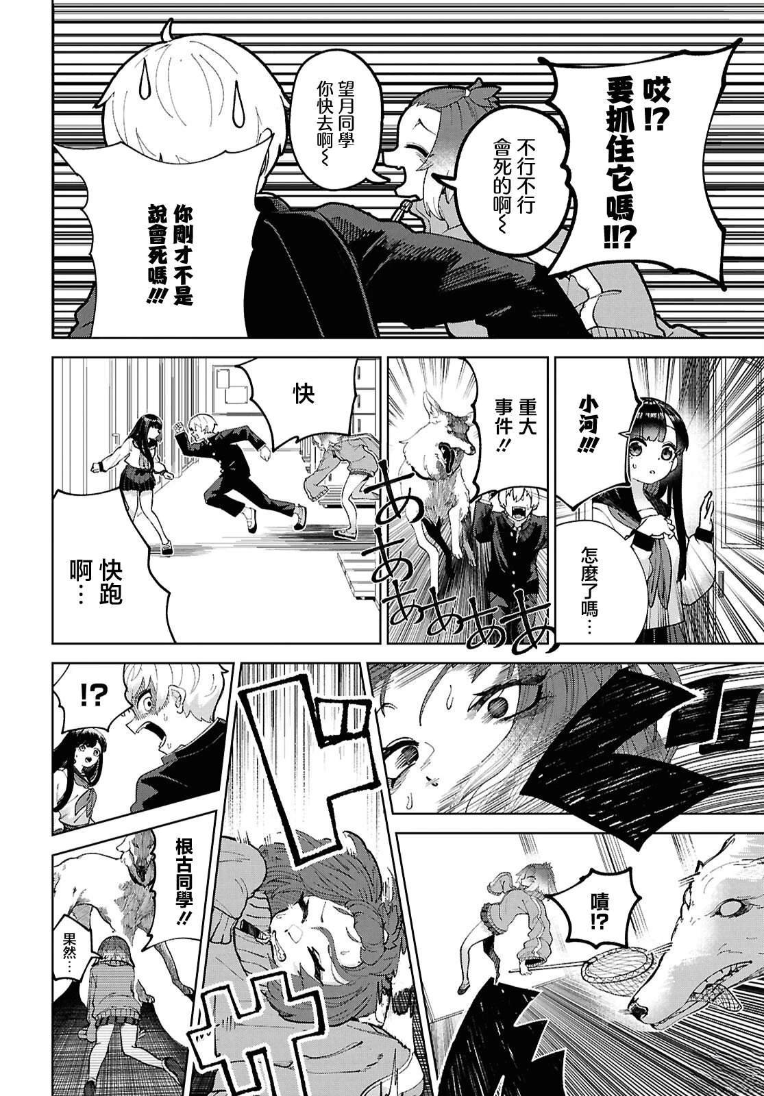 第4话