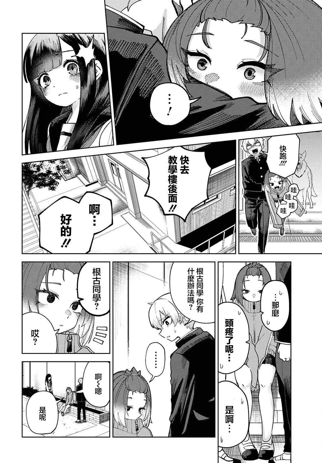 第4话