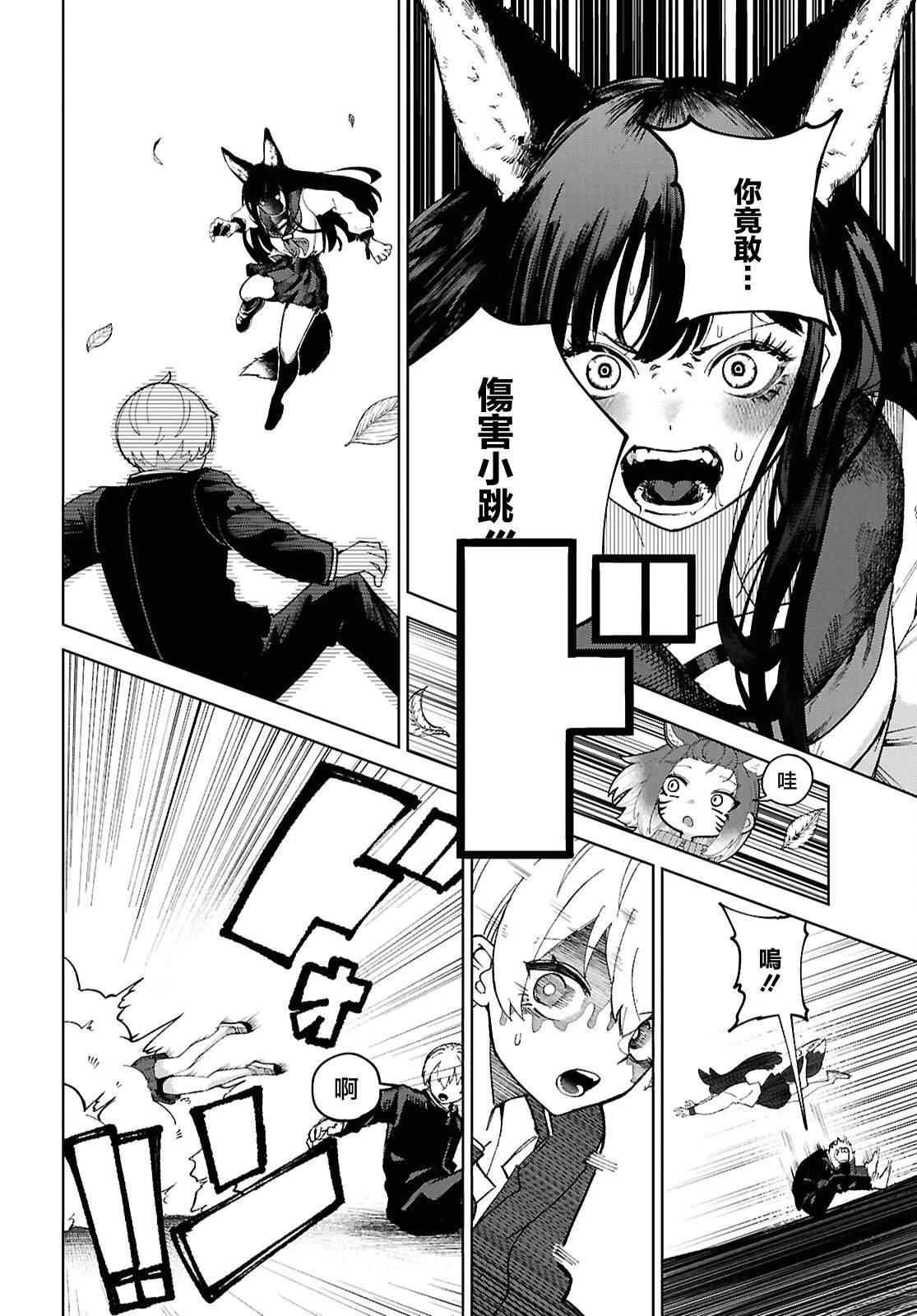 第4话