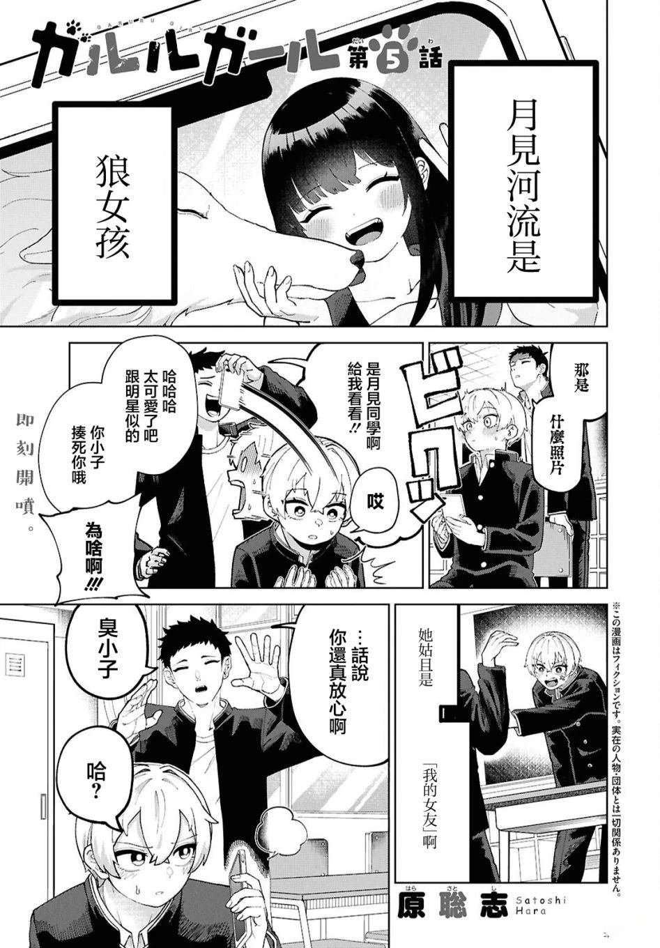 第5话