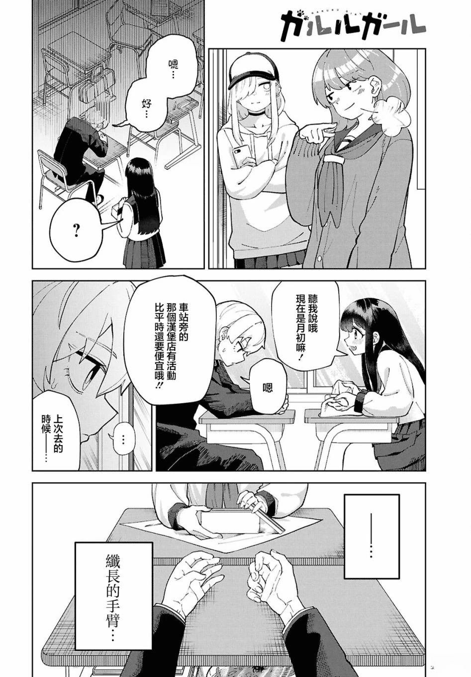 第5话
