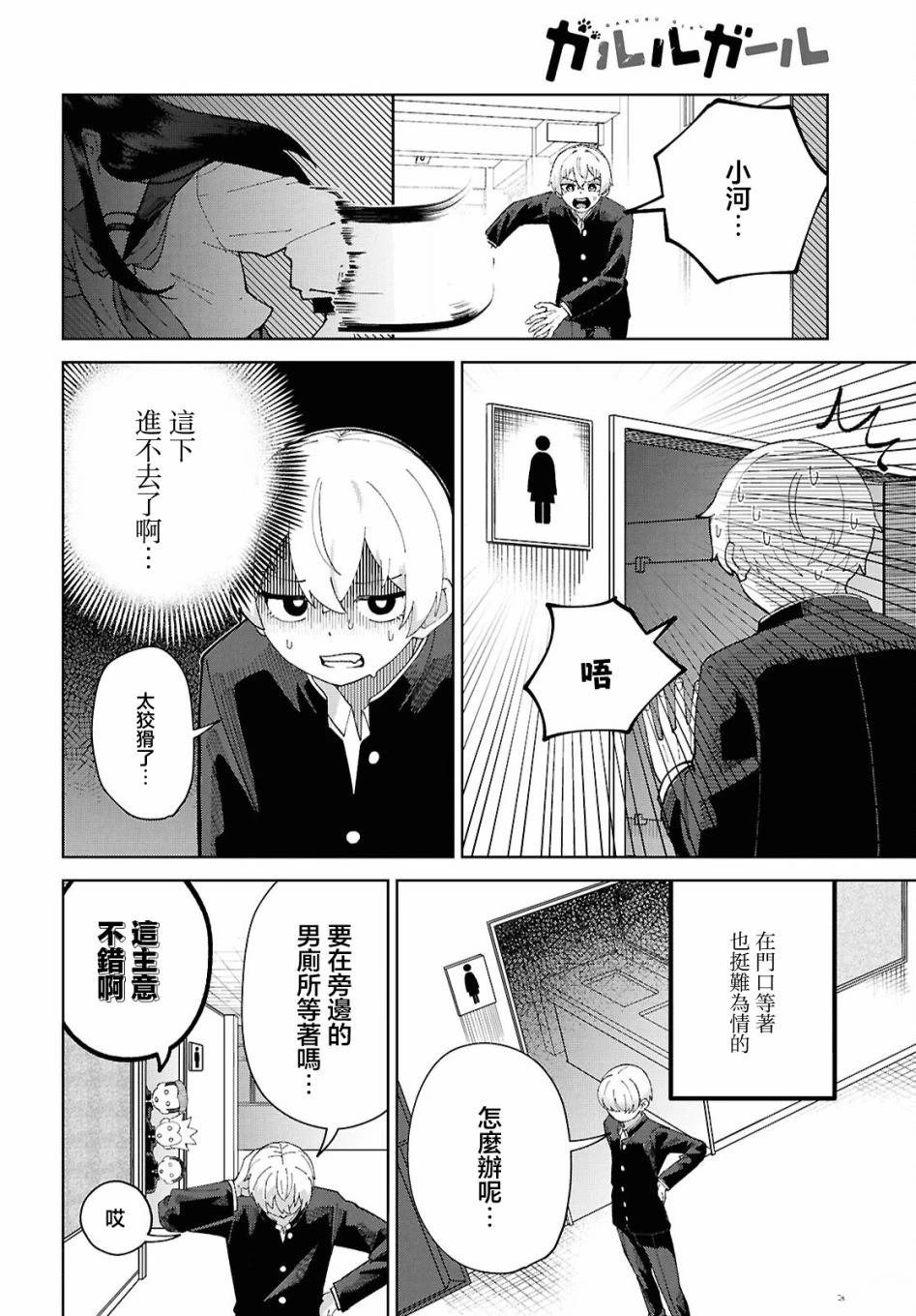 第5话