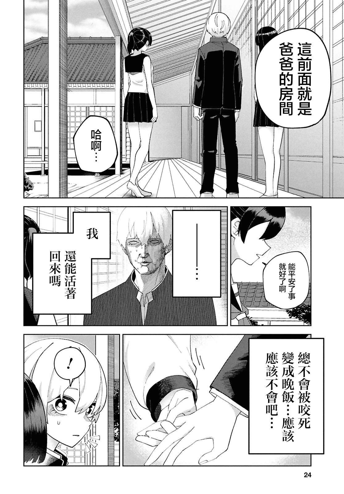 第6话