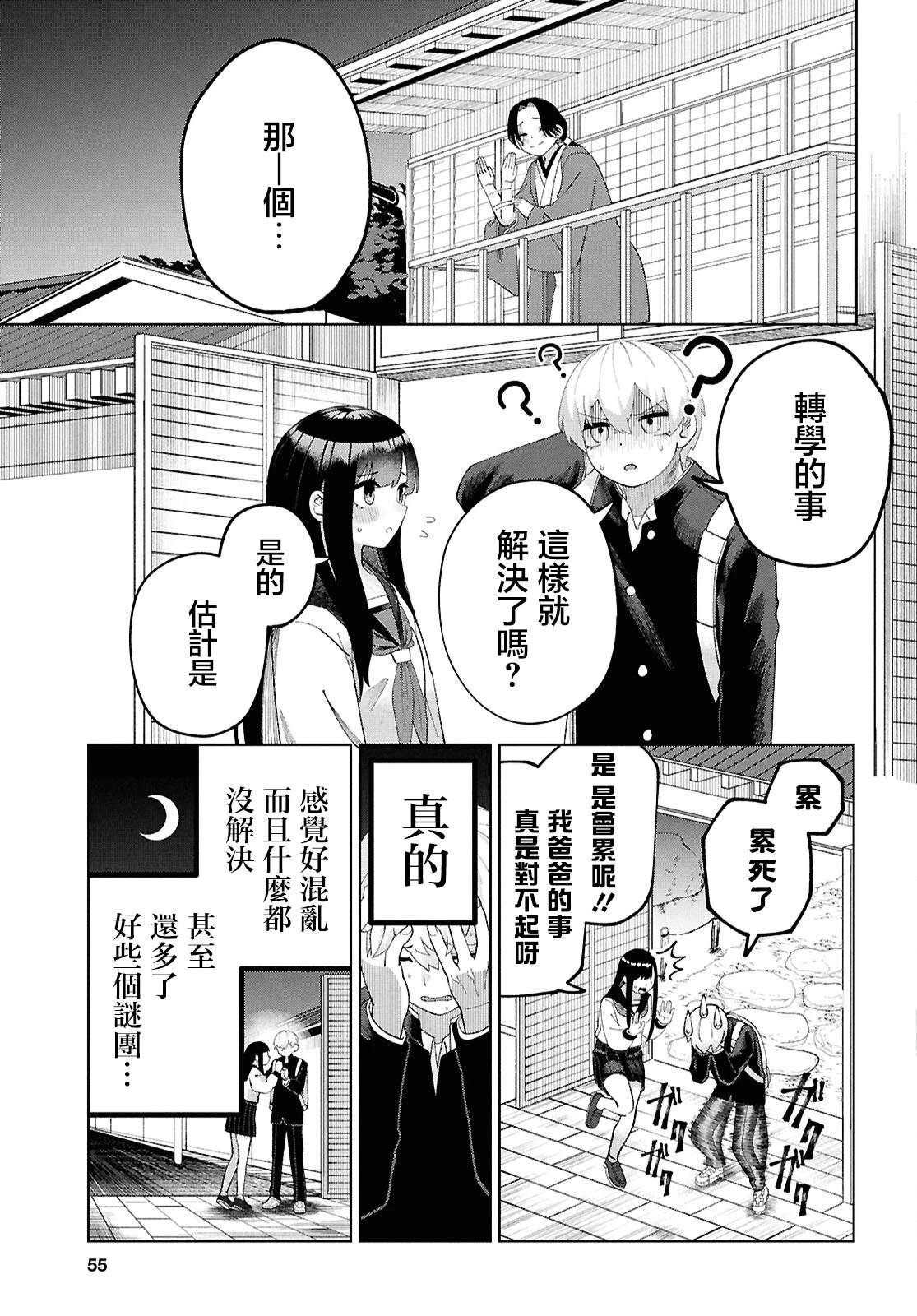 第6话