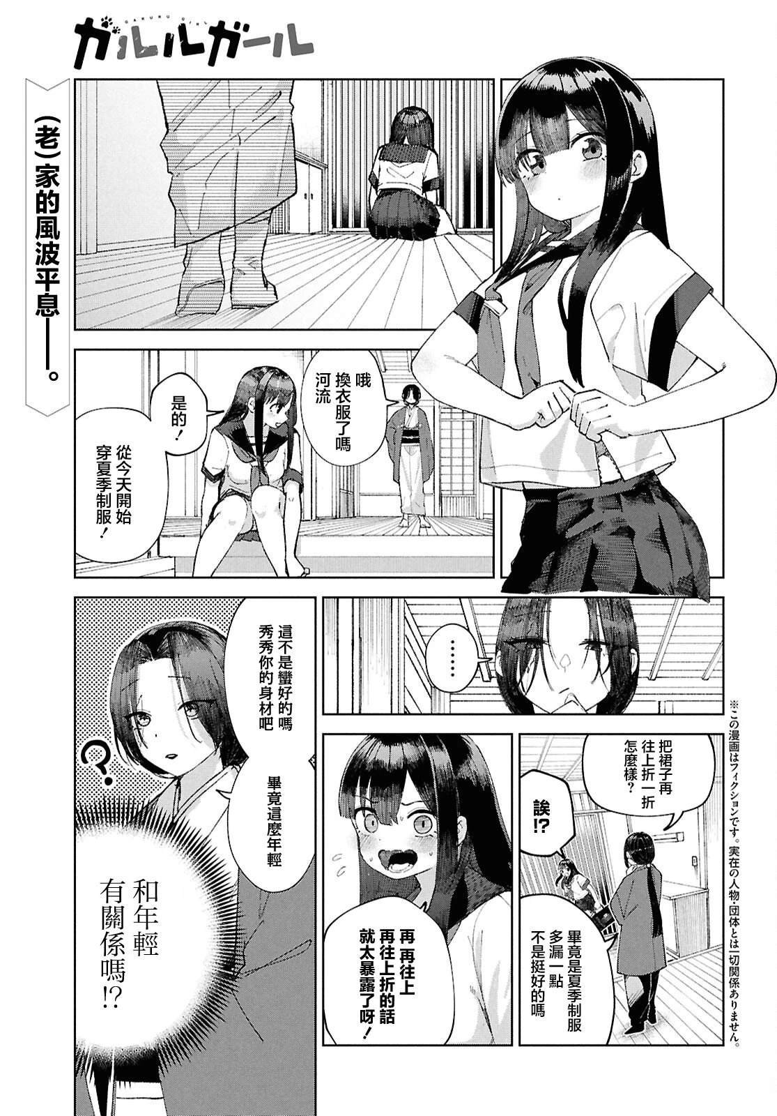 第7话