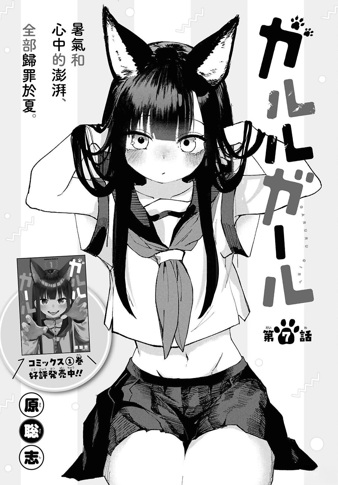 第7话