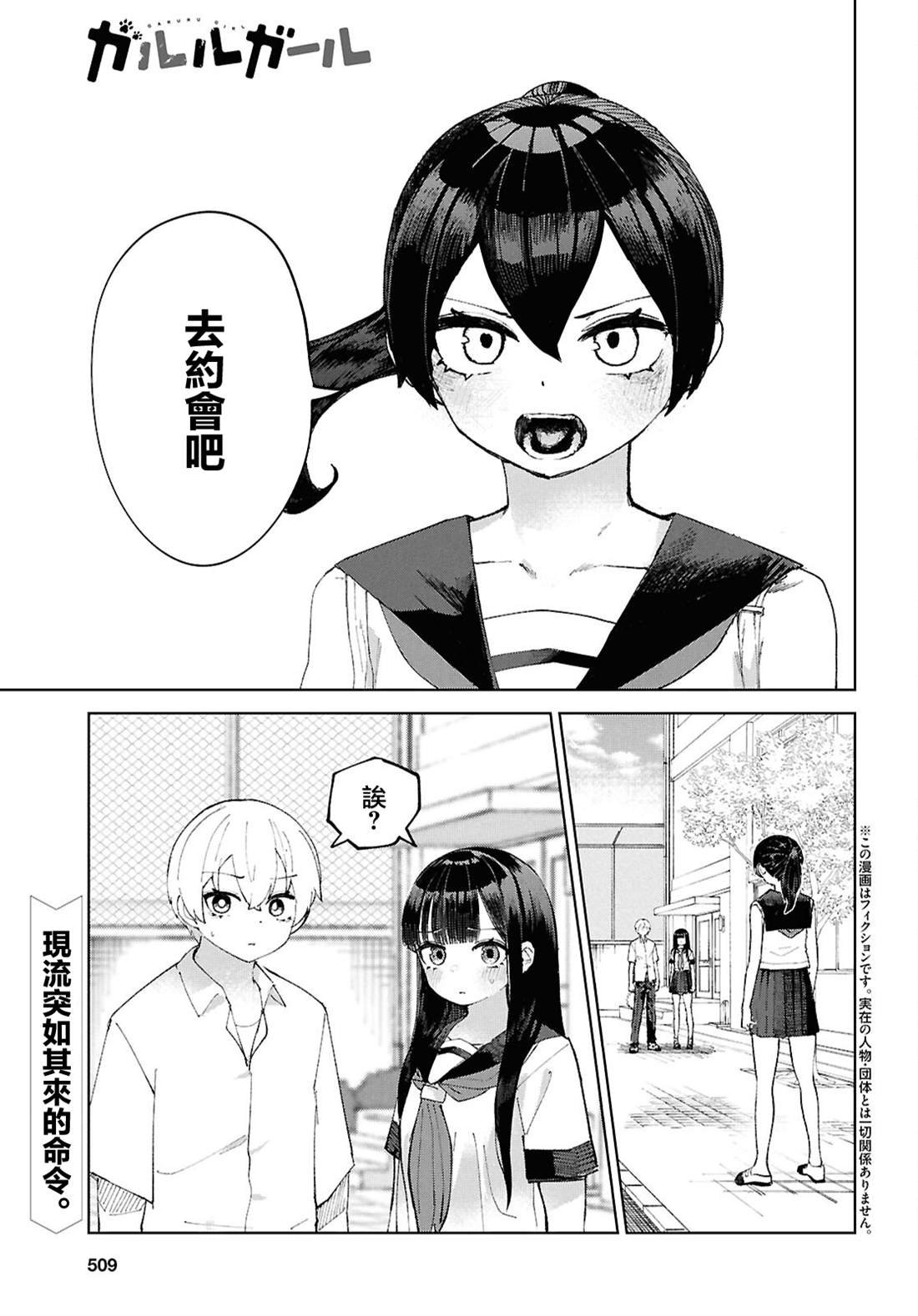 第8话