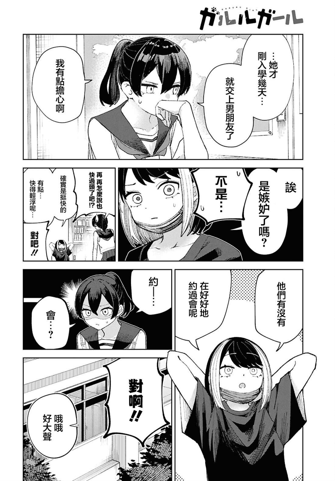第8话