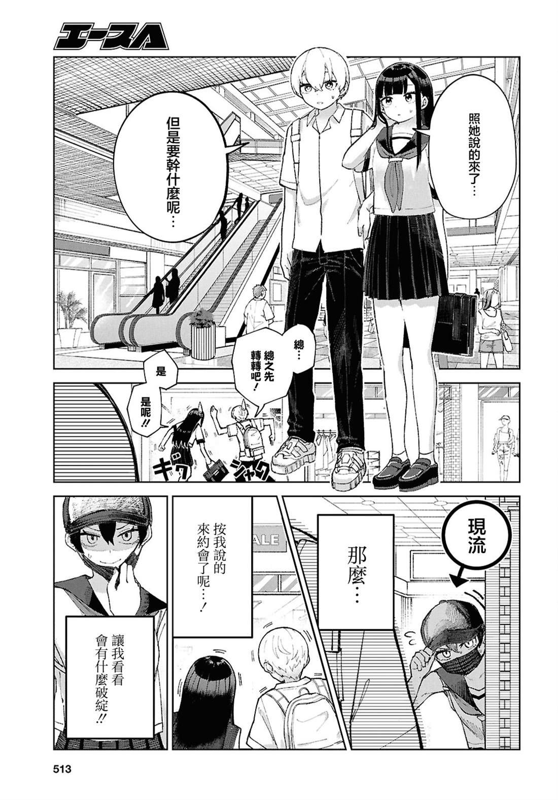 第8话
