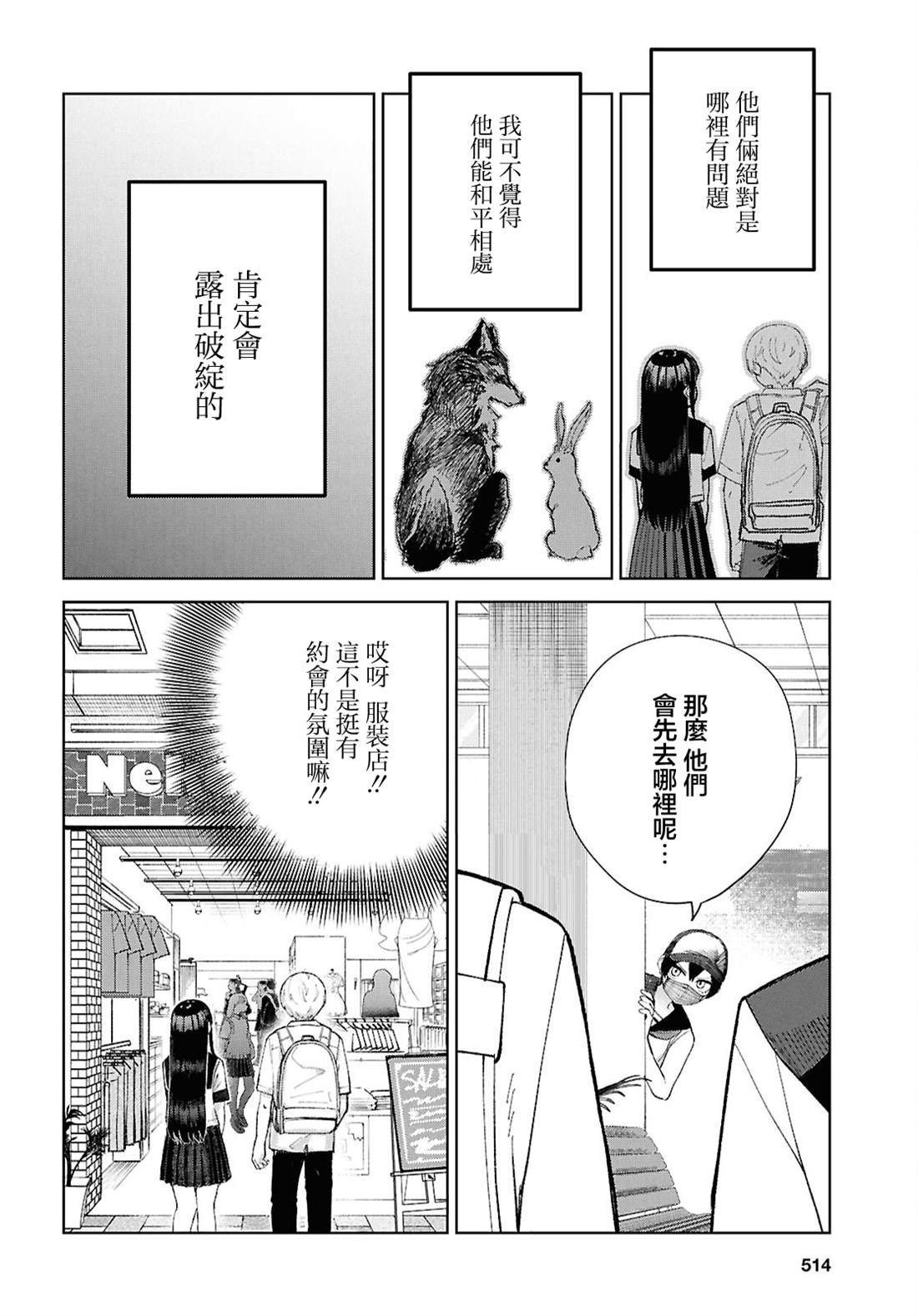 第8话