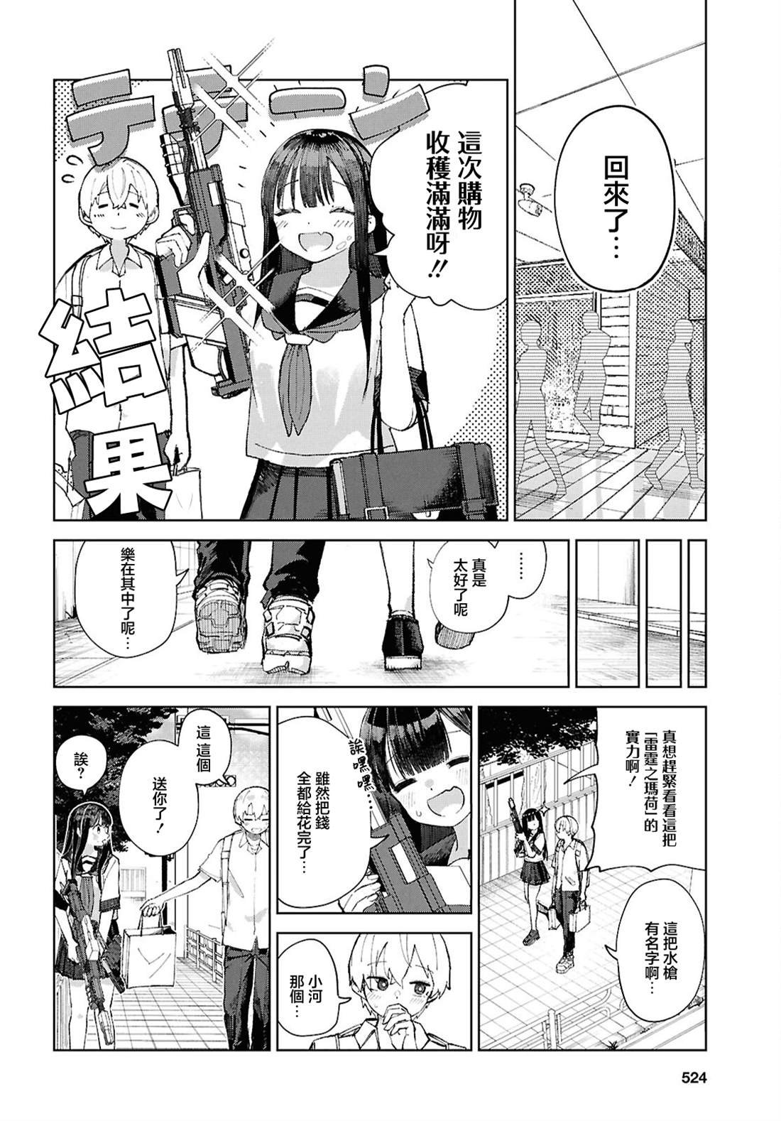 第8话