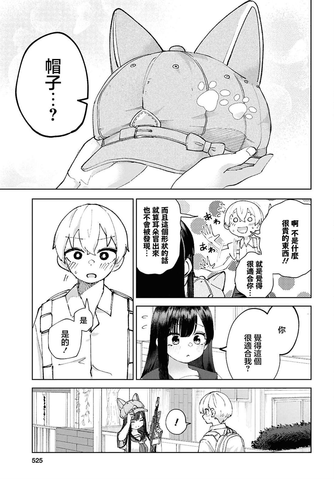 第8话