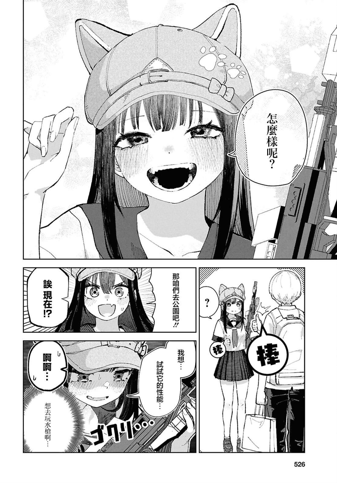 第8话
