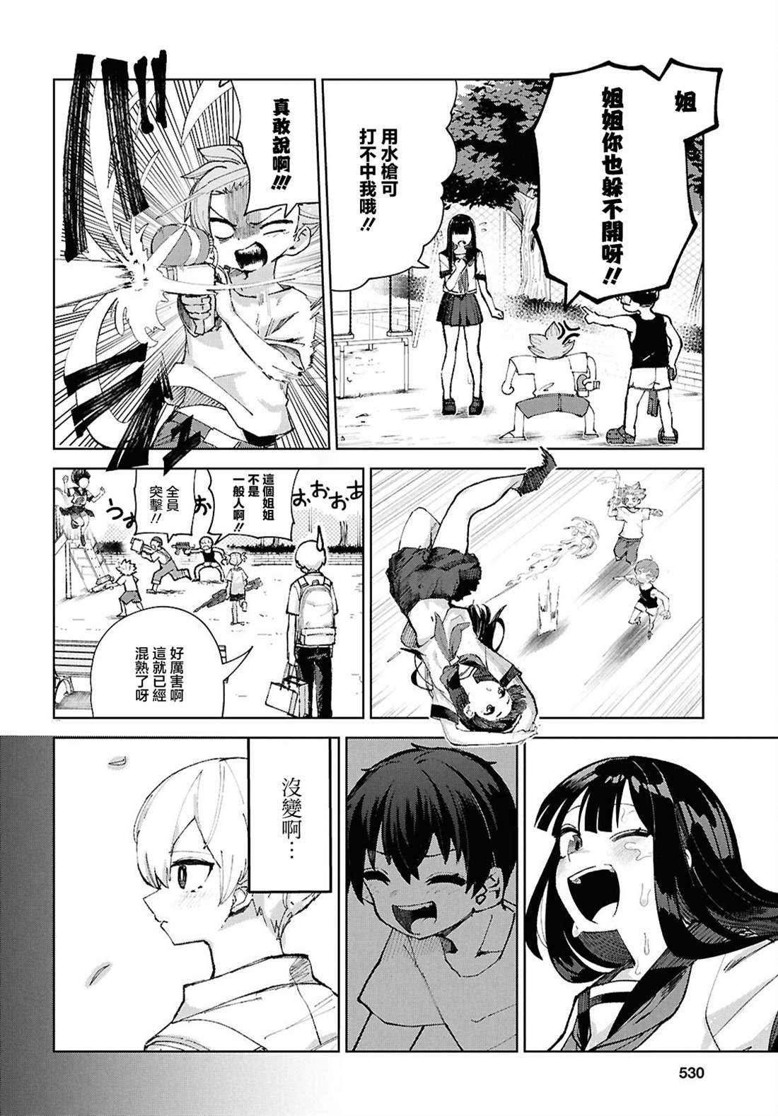 第8话