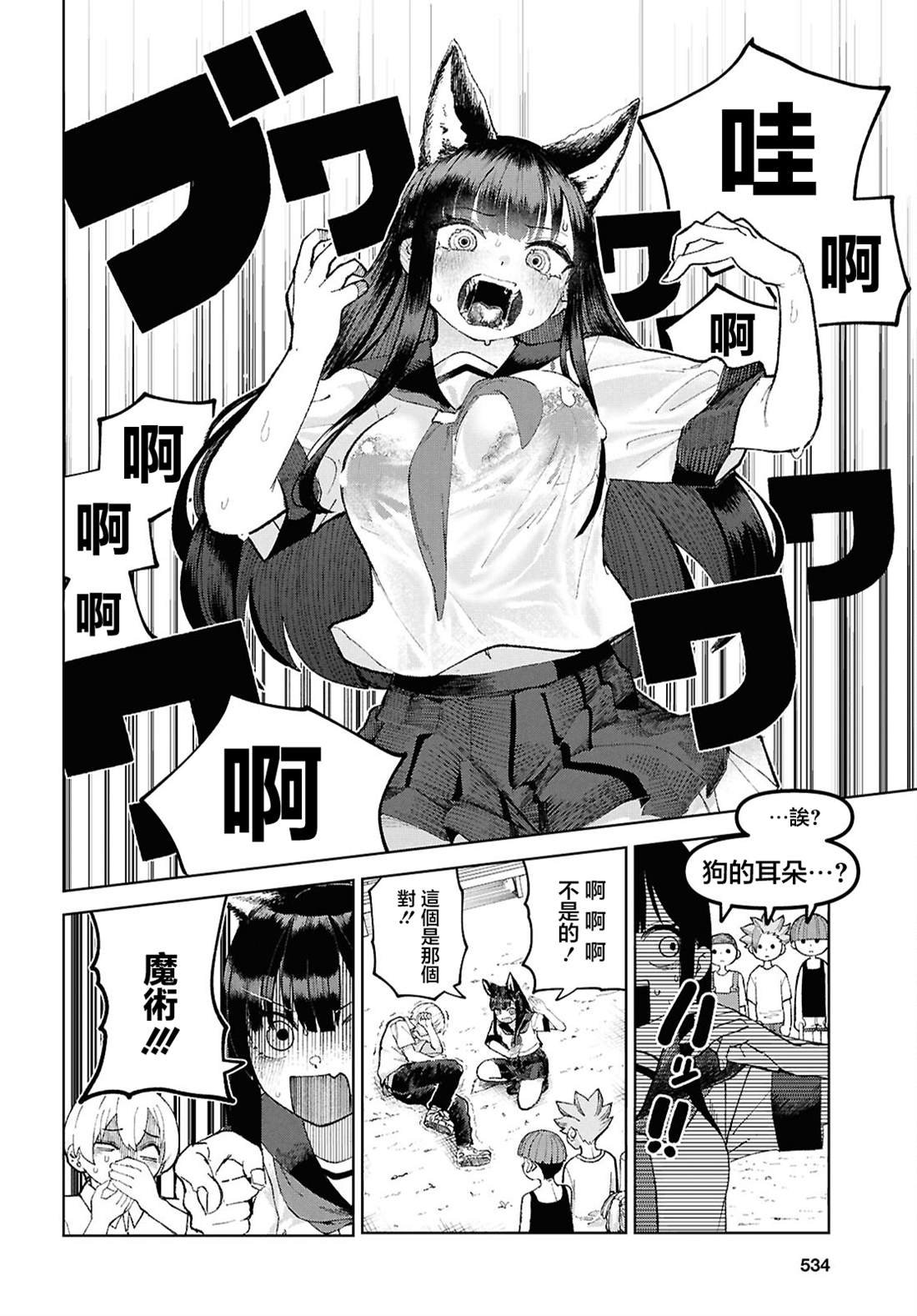 第8话