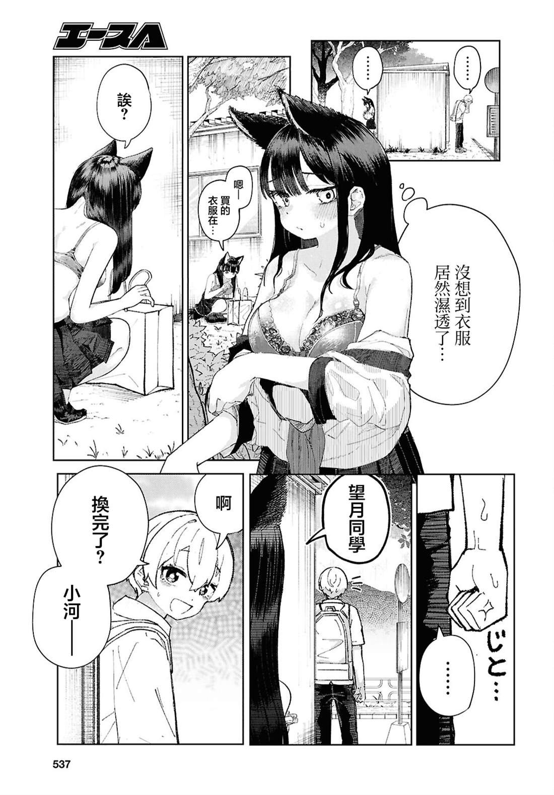 第8话