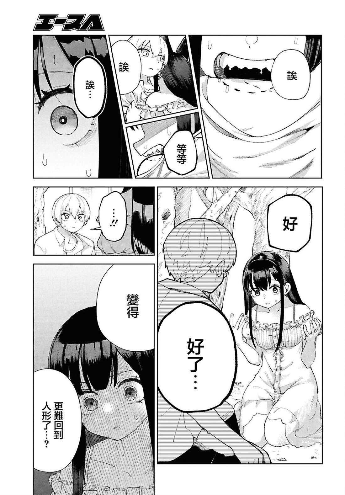 第8话