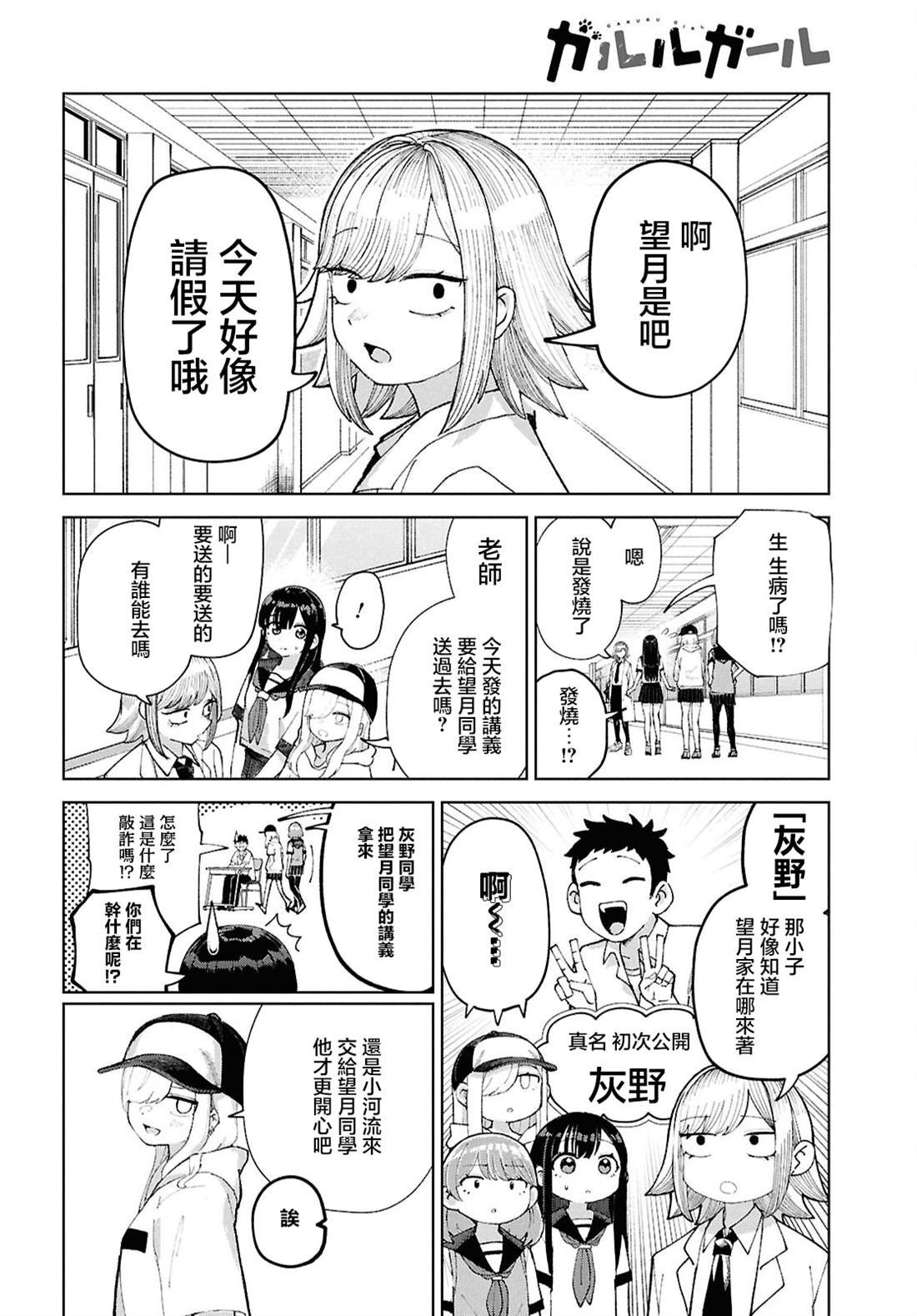 第9话