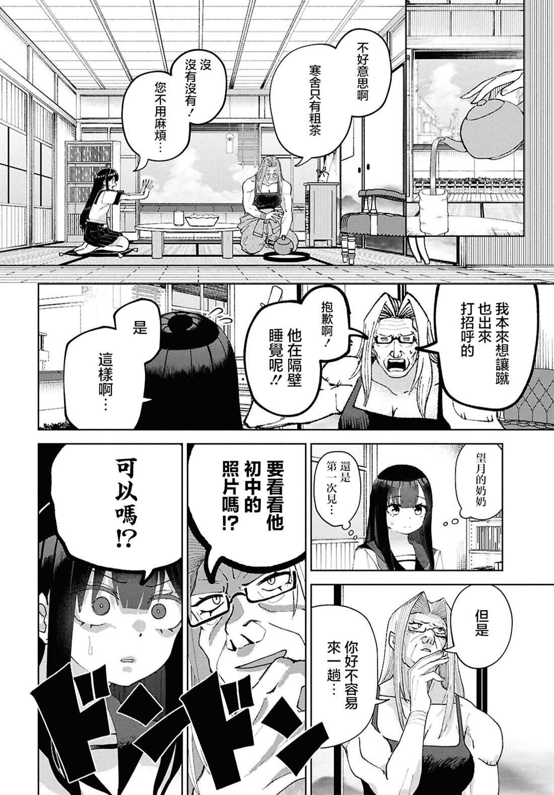 第9话