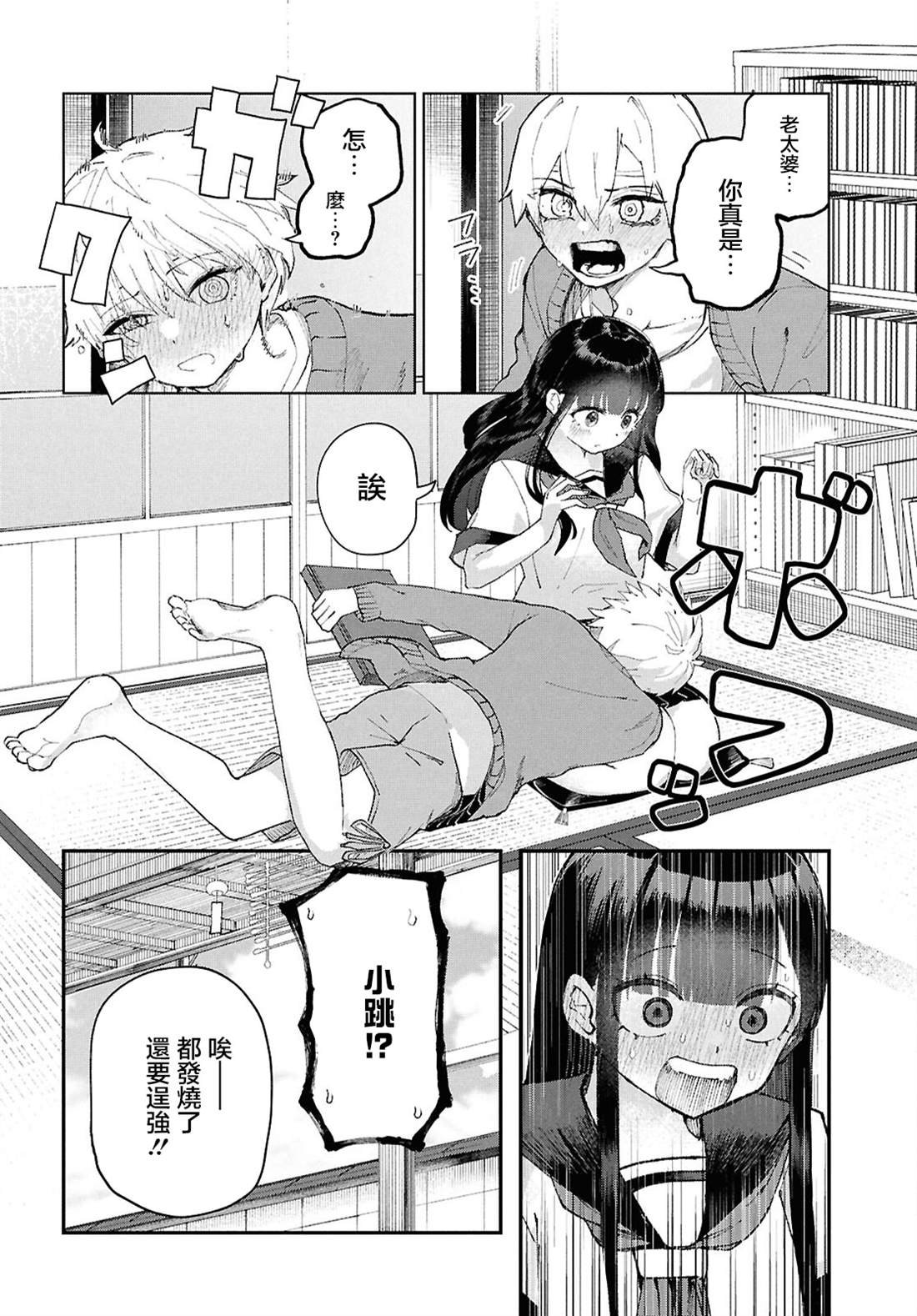 第9话