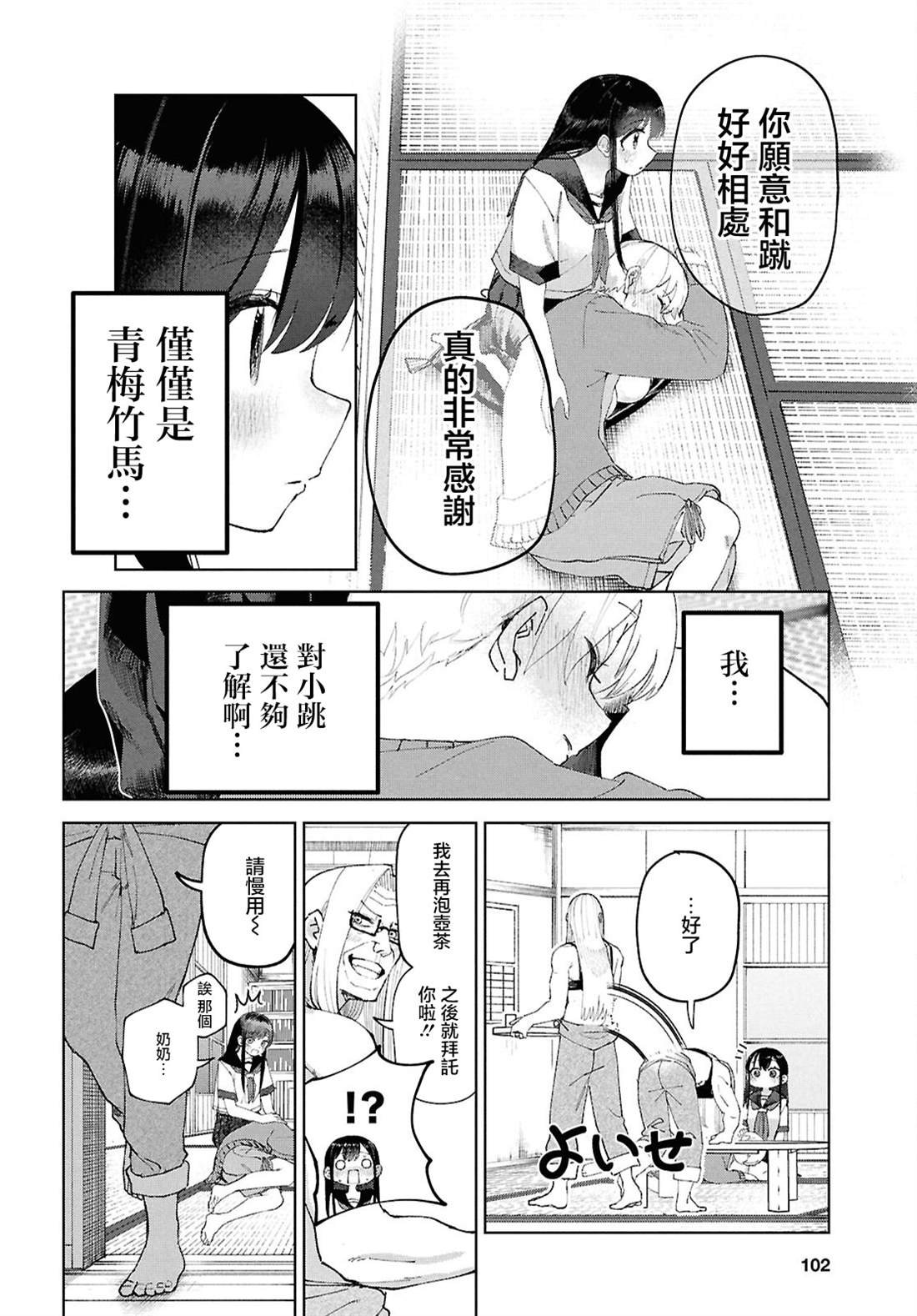第9话