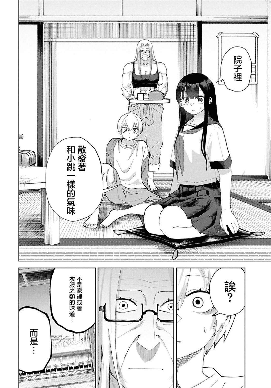 第9话