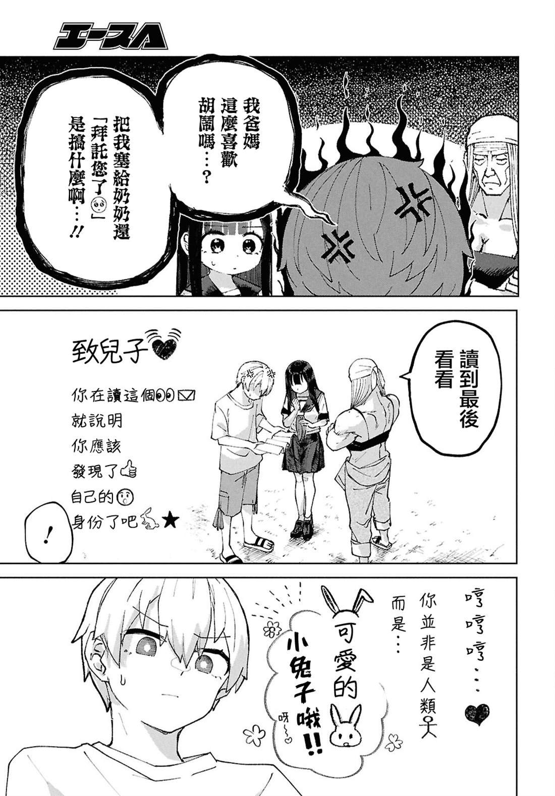 第9话