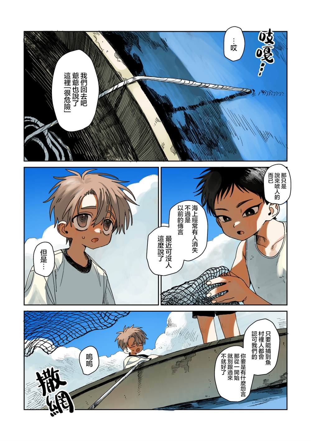 第1话