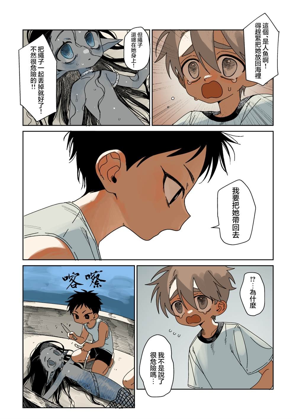 第1话