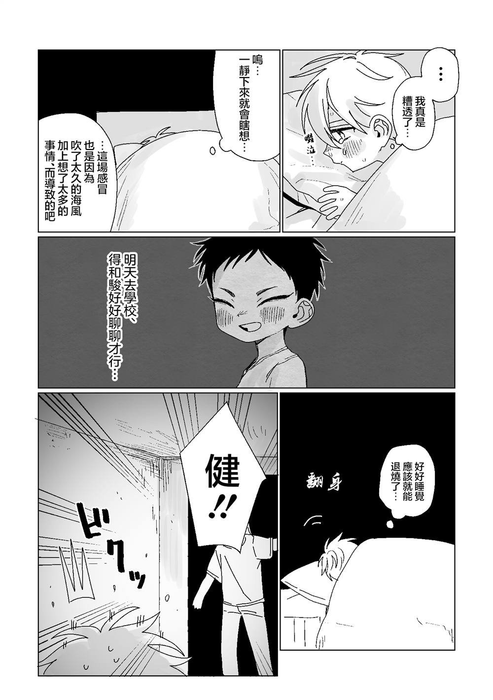 第11话