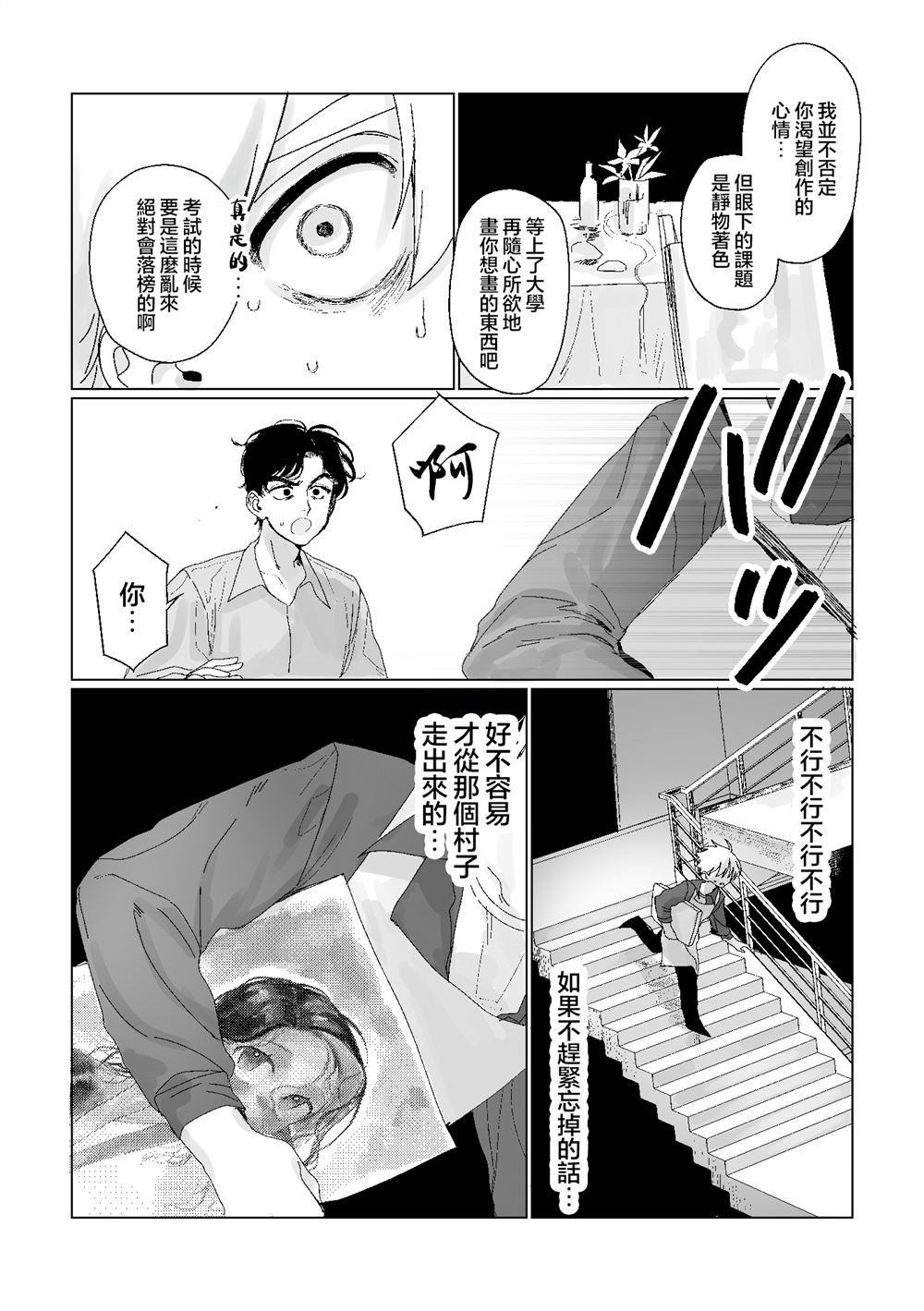 第12话