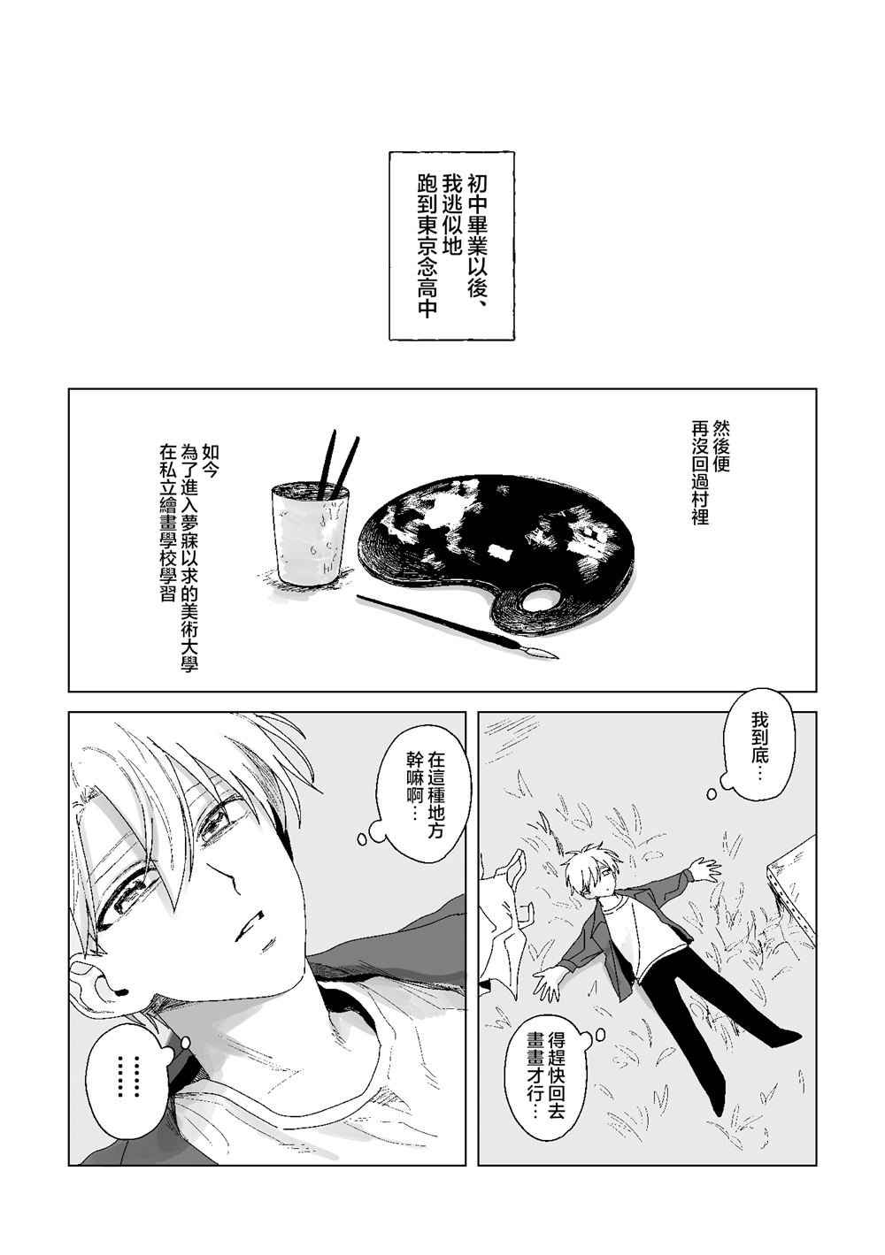 第12话