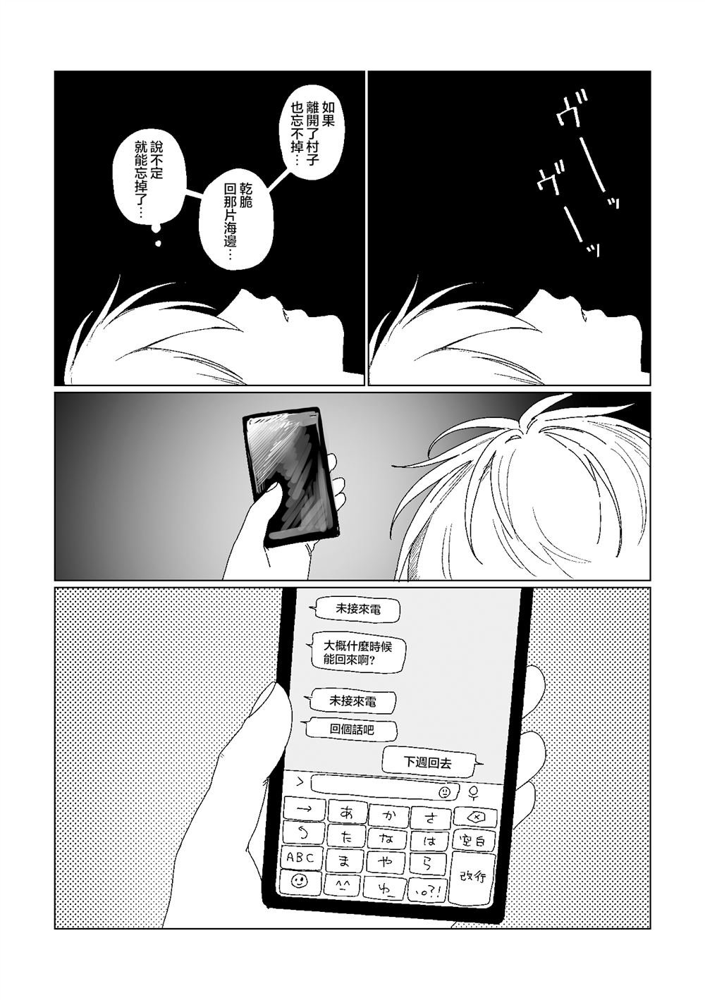 第12话