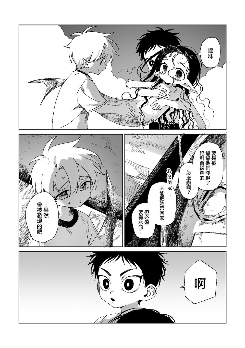 第2话