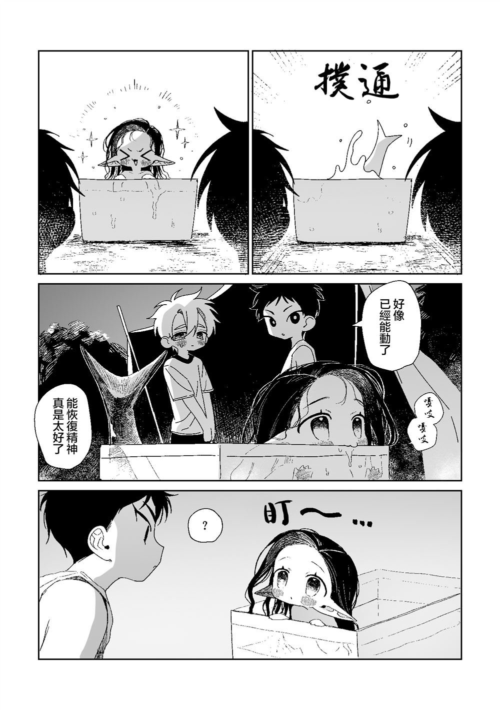 第2话