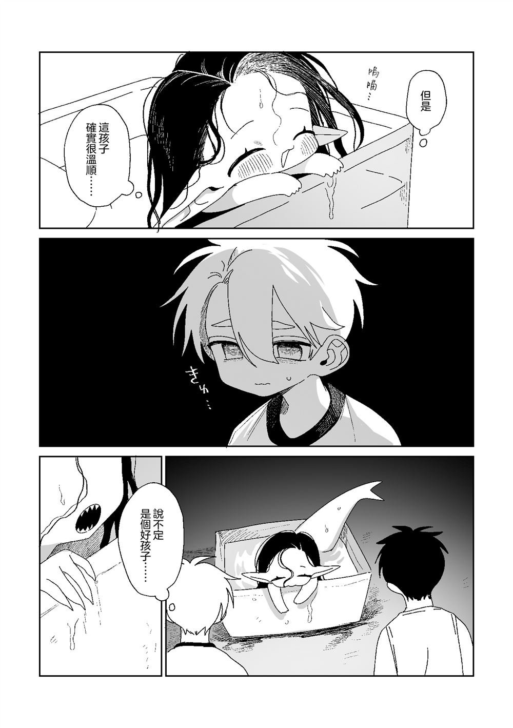 第2话