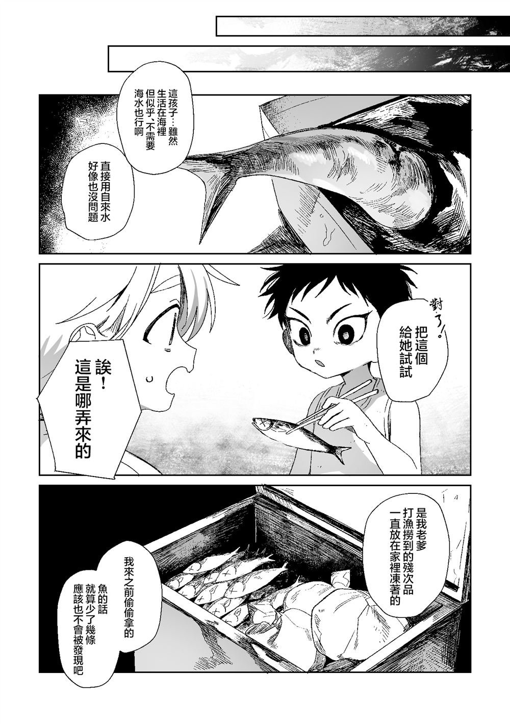 第3话