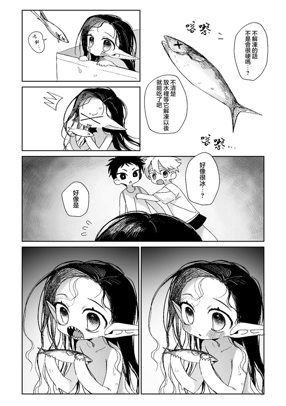 第3话
