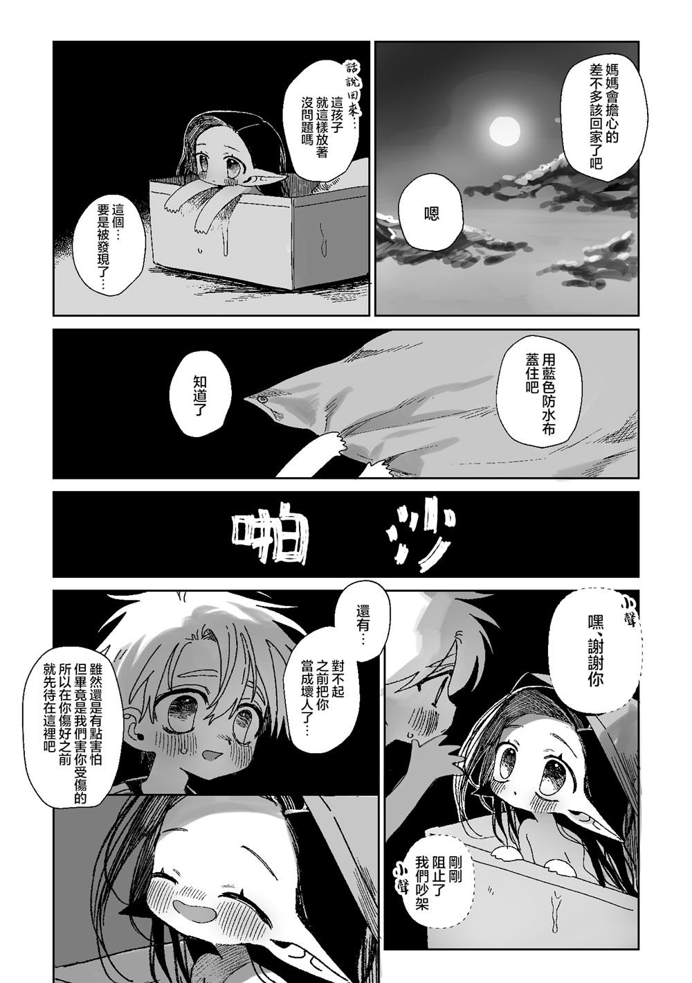 第3话