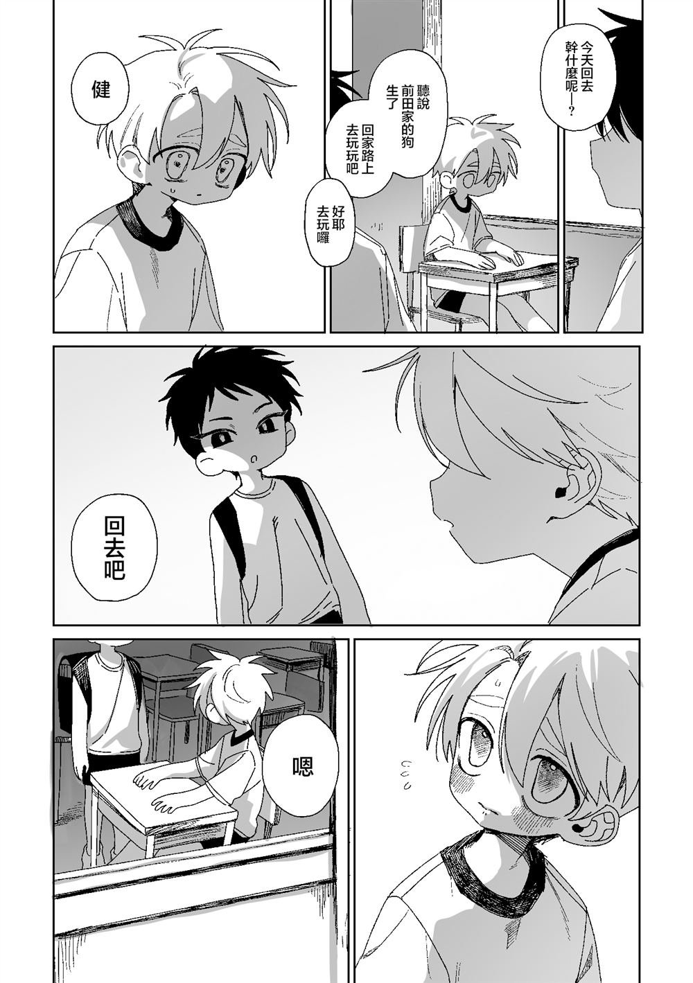 第4话