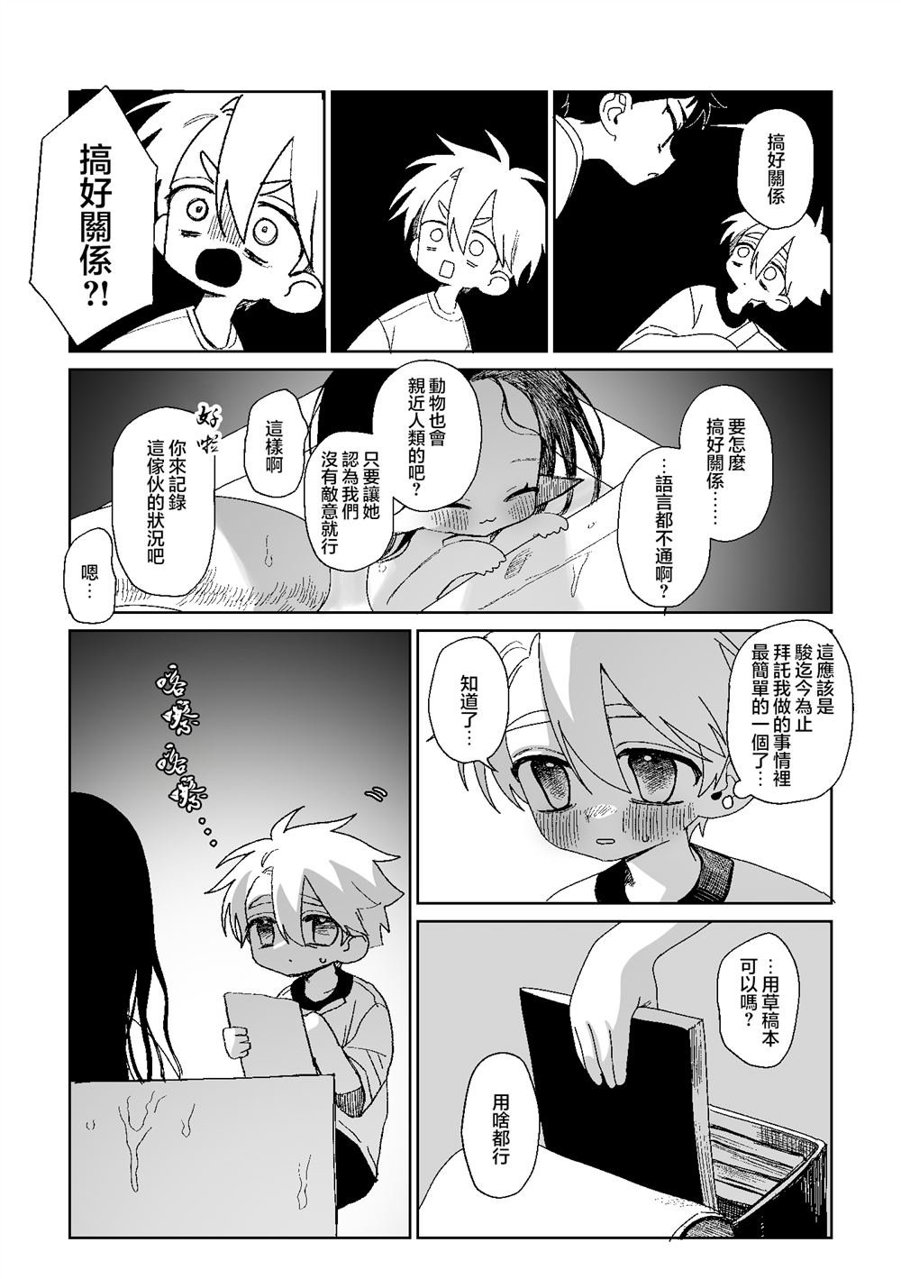 第4话