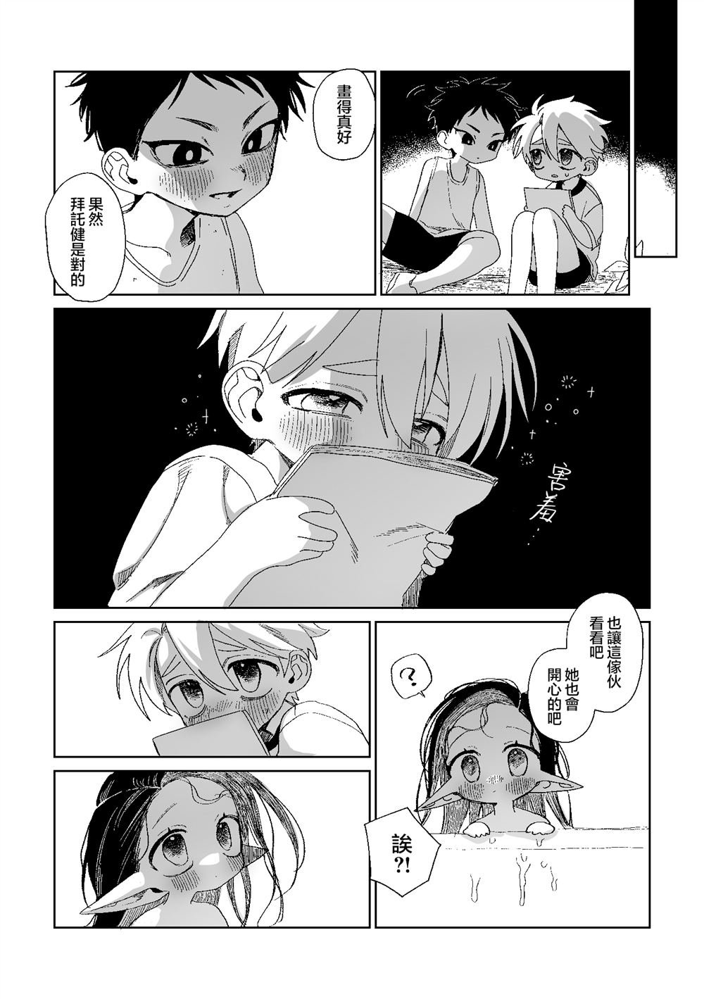 第4话