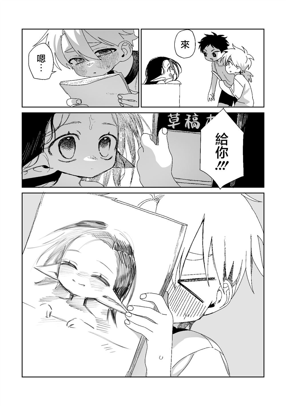 第4话