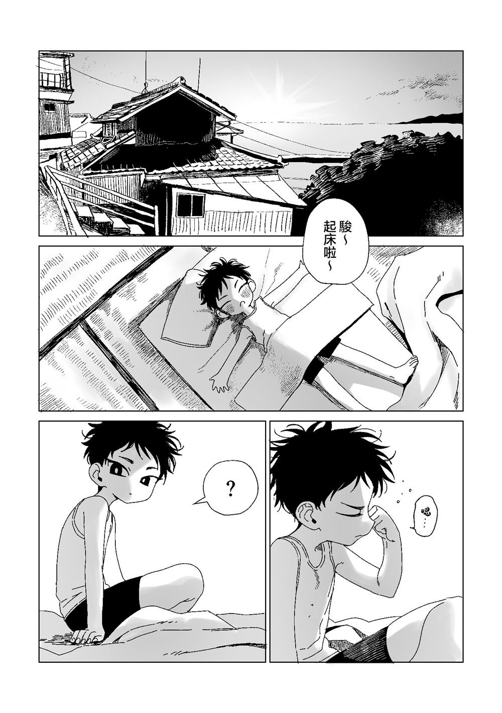 第6话