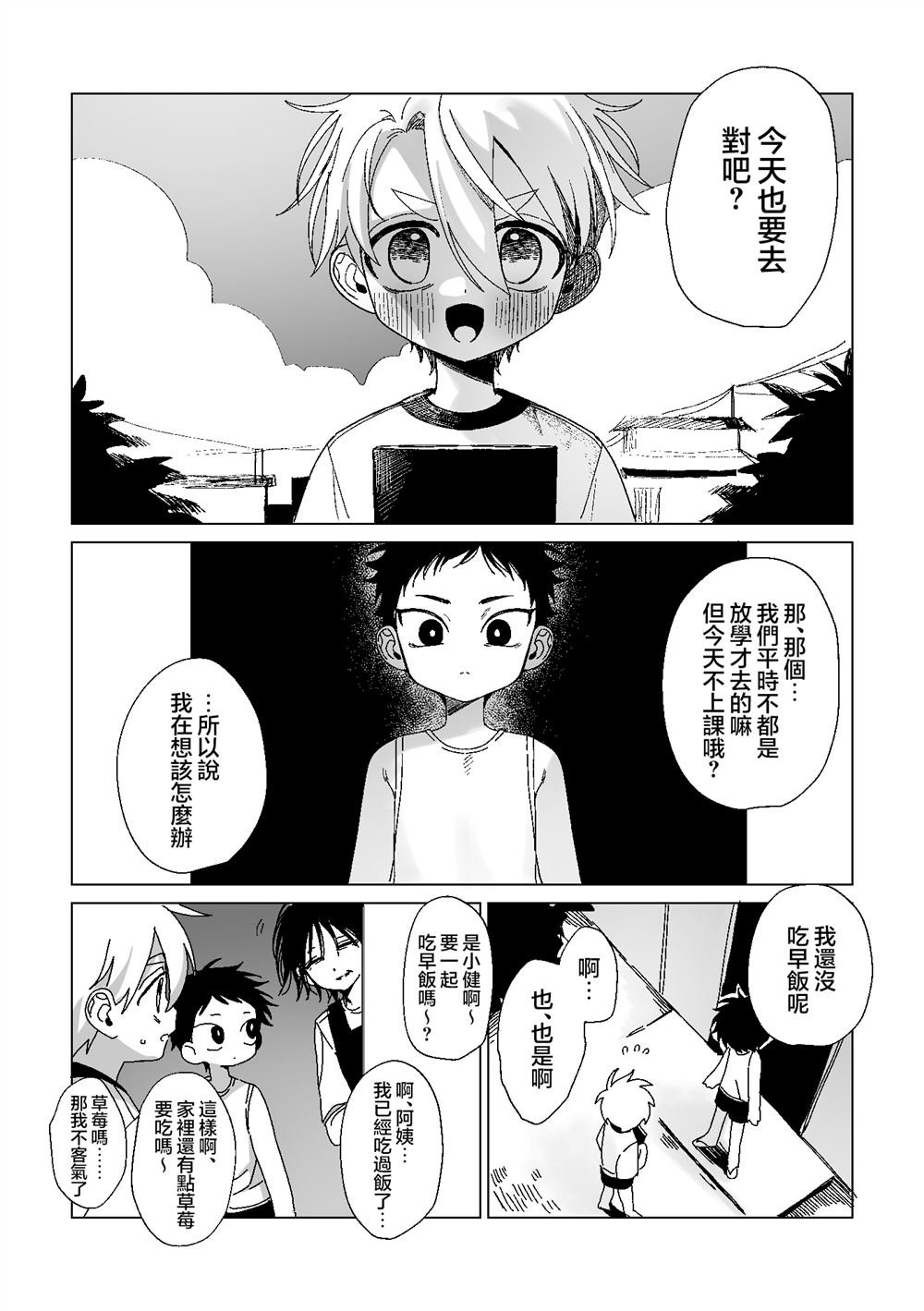 第6话