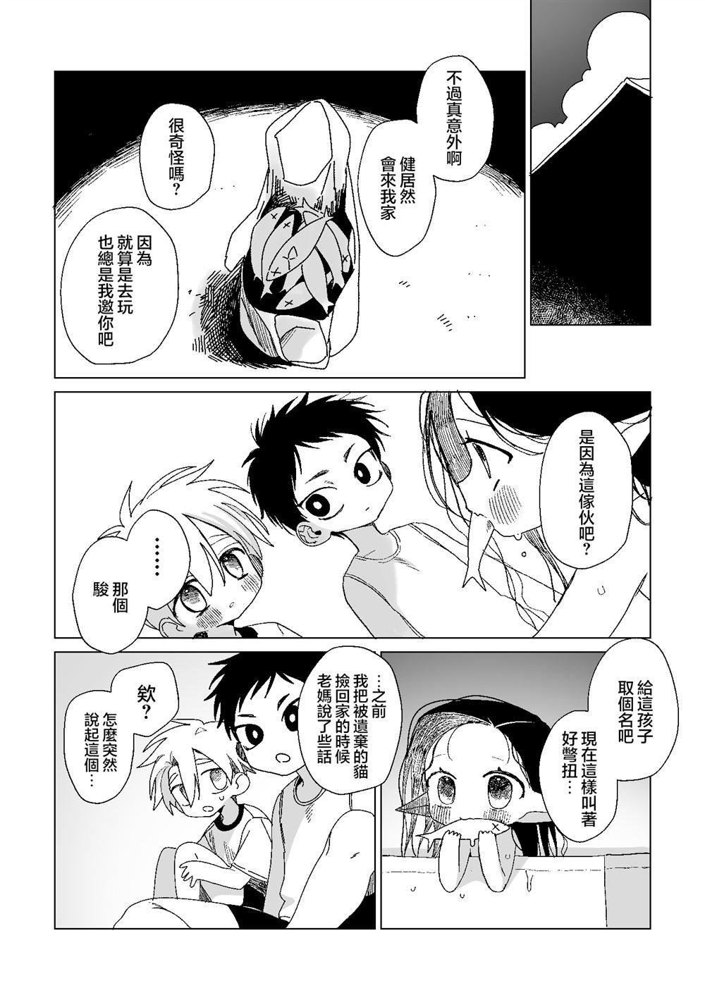 第6话