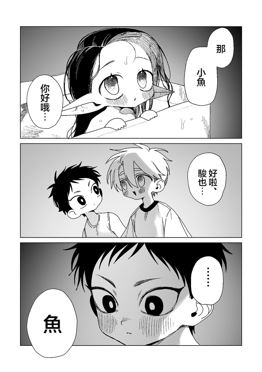 第6话