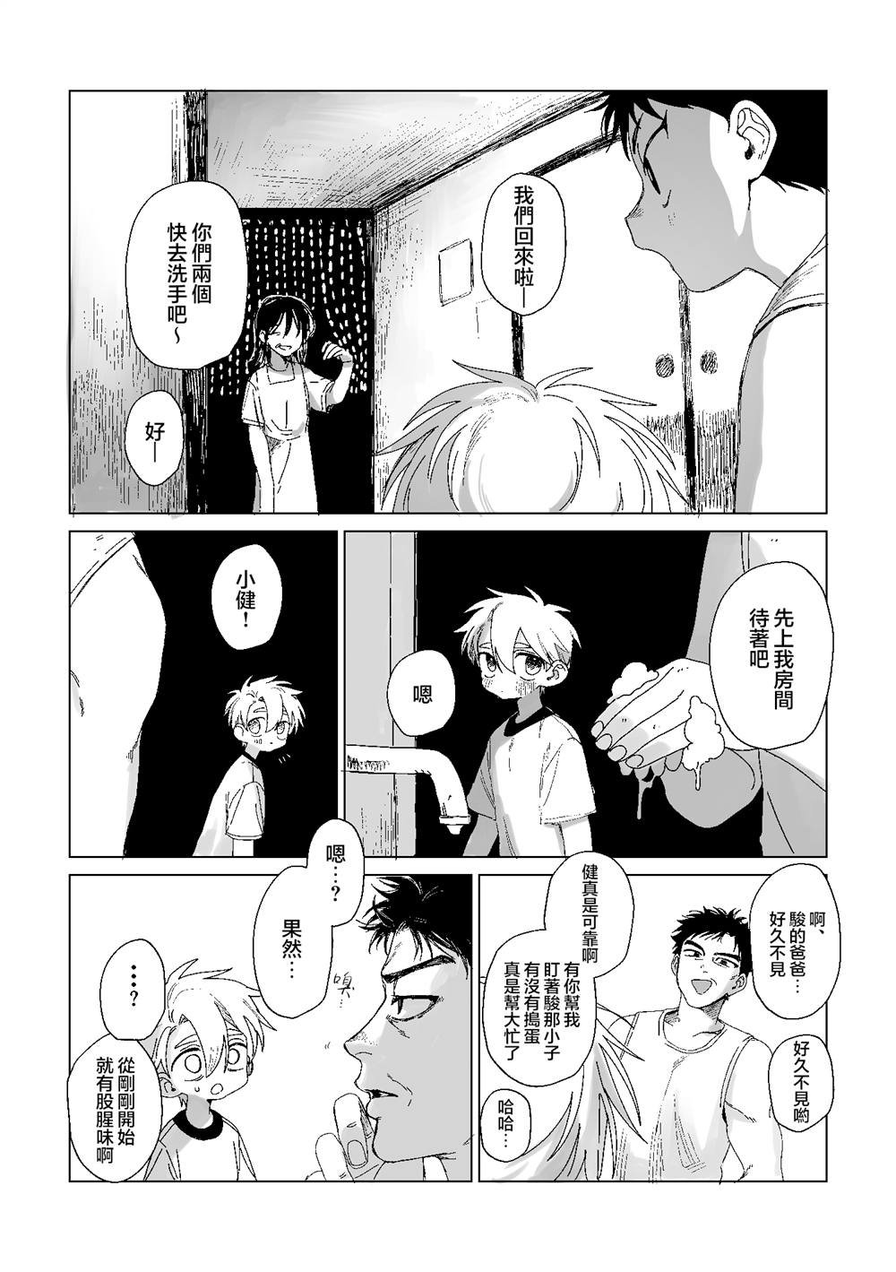 第7话