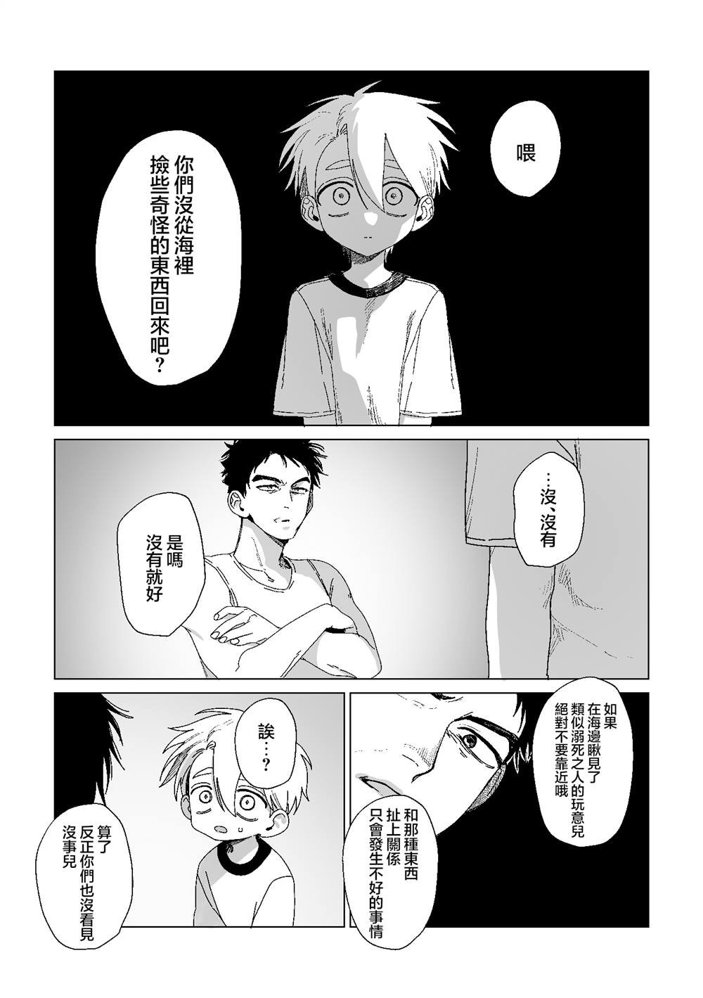 第7话
