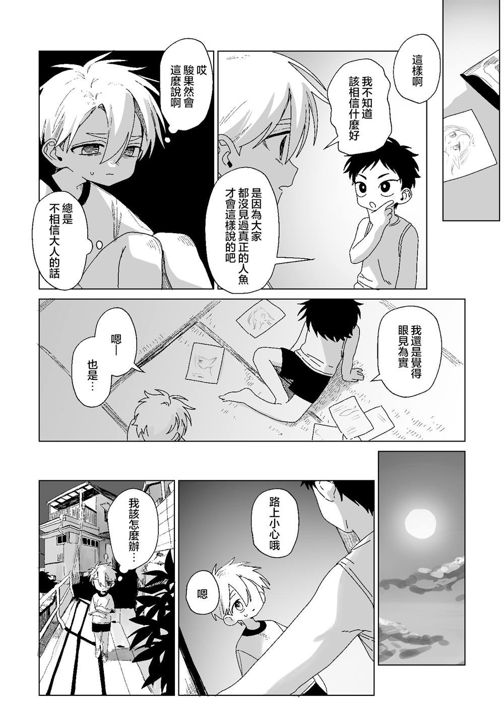 第7话
